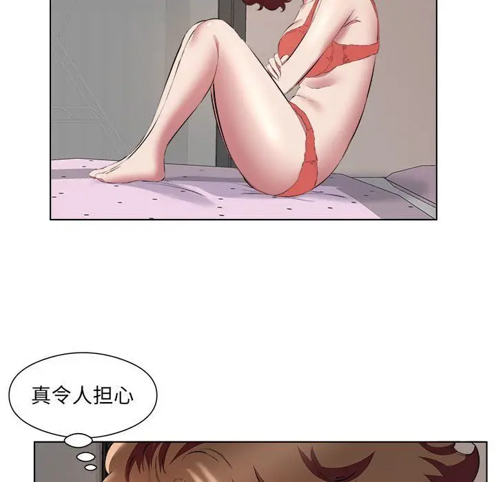 漫画《屋檐下的恋人》第37话第8张图