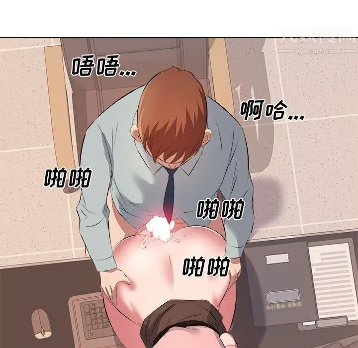 漫画《屋檐下的恋人》第37话第83张图