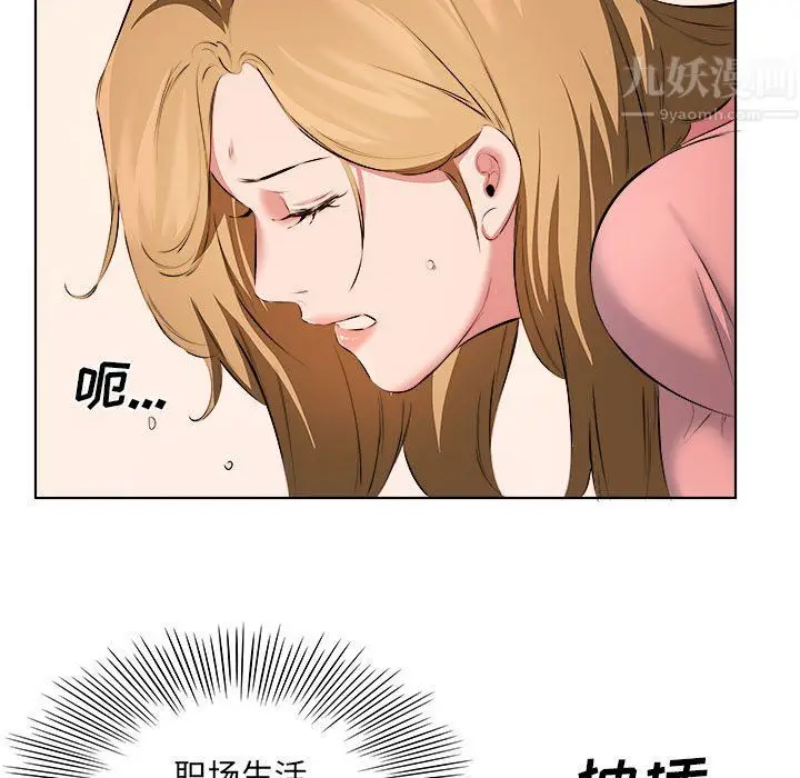 漫画《屋檐下的恋人》第37话第85张图