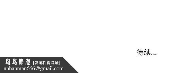 漫画《屋檐下的恋人》第37话第92张图