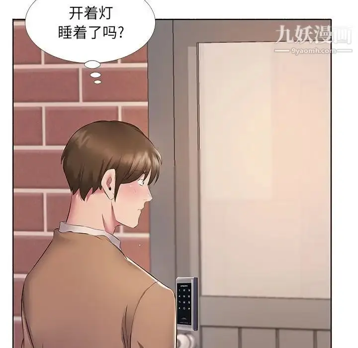 漫画《屋檐下的恋人》第10话第101张图