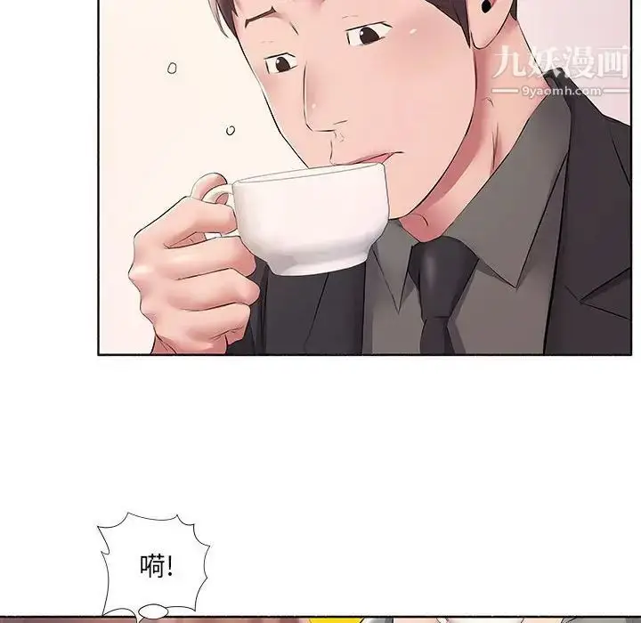 漫画《屋檐下的恋人》第10话第20张图