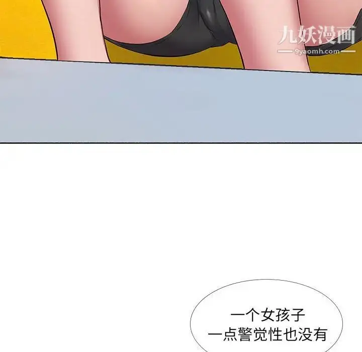 漫画《屋檐下的恋人》第10话第23张图