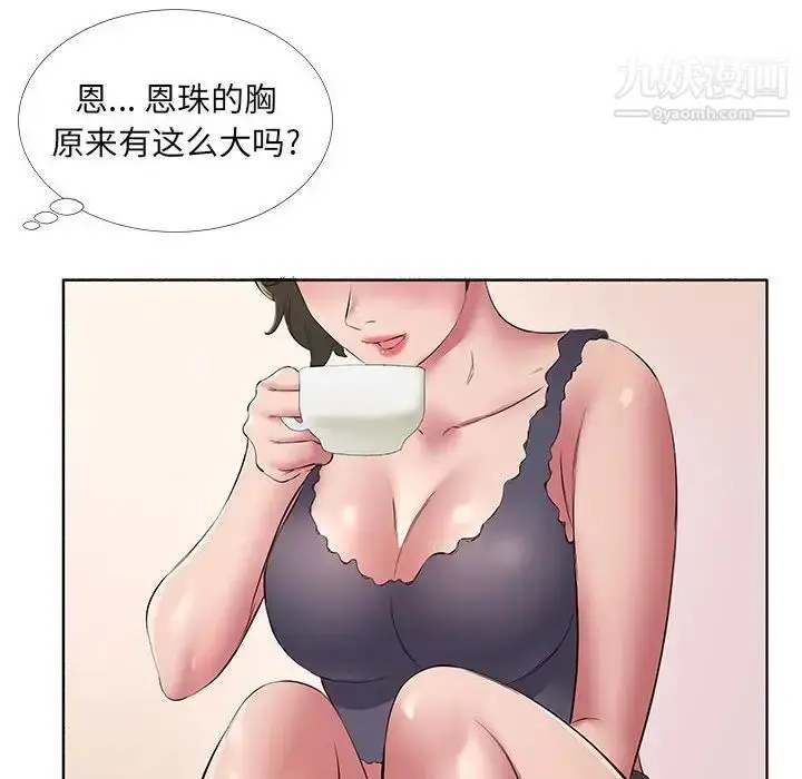 漫画《屋檐下的恋人》第10话第28张图