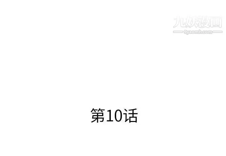 漫画《屋檐下的恋人》第10话第3张图