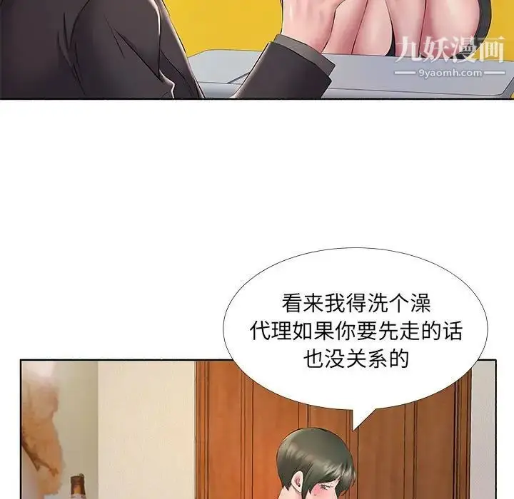 漫画《屋檐下的恋人》第10话第33张图