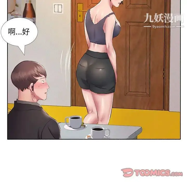 漫画《屋檐下的恋人》第10话第34张图