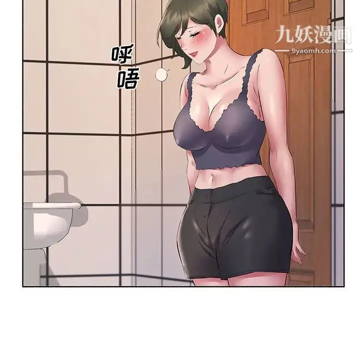 漫画《屋檐下的恋人》第10话第37张图