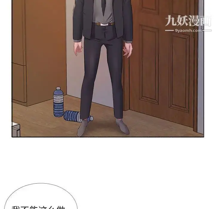 漫画《屋檐下的恋人》第10话第43张图