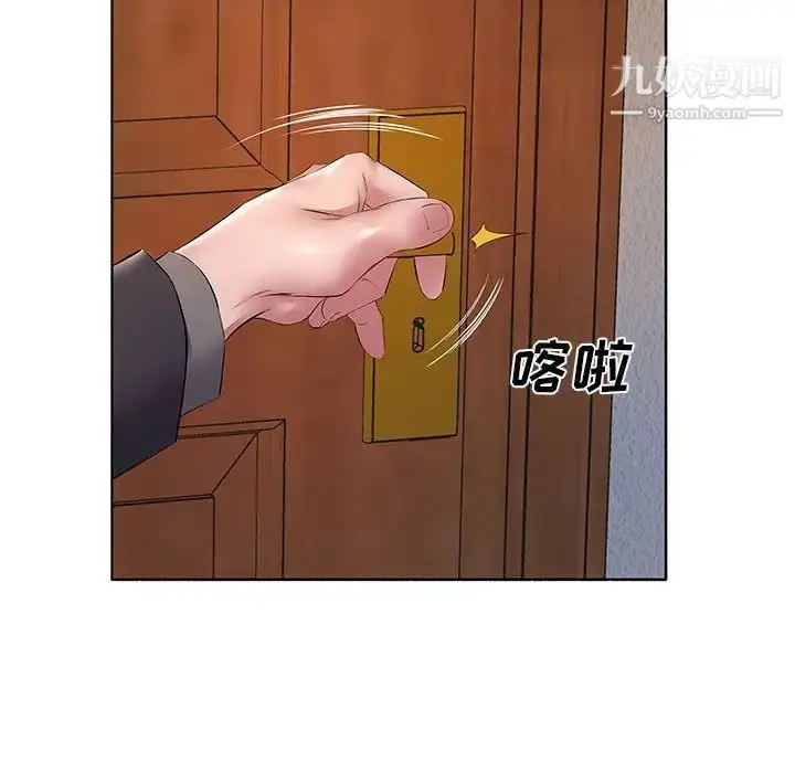 漫画《屋檐下的恋人》第10话第51张图