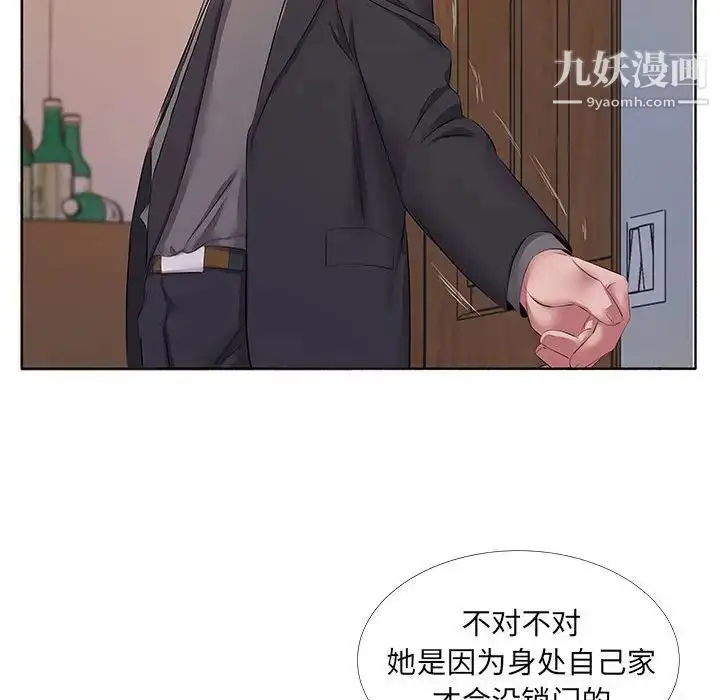 漫画《屋檐下的恋人》第10话第53张图