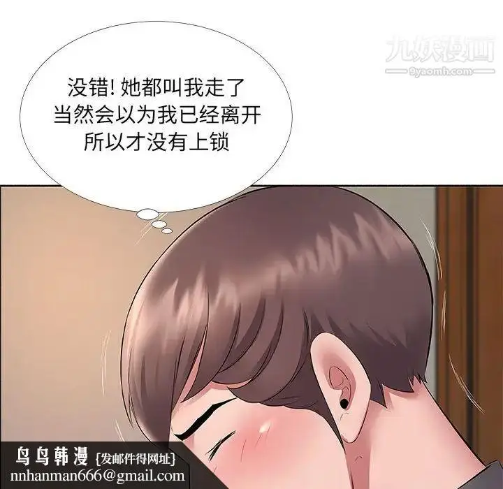 漫画《屋檐下的恋人》第10话第55张图
