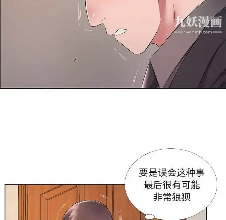 漫画《屋檐下的恋人》第10话第56张图