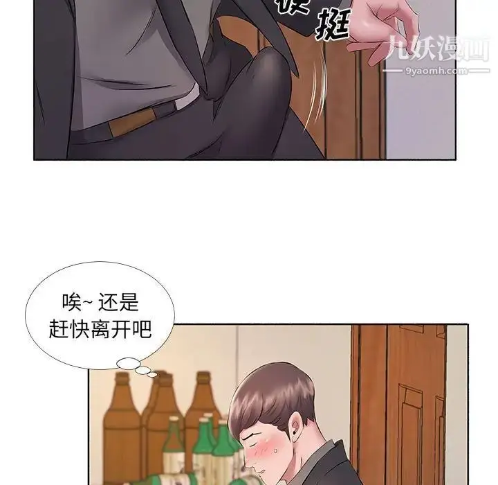 漫画《屋檐下的恋人》第10话第59张图