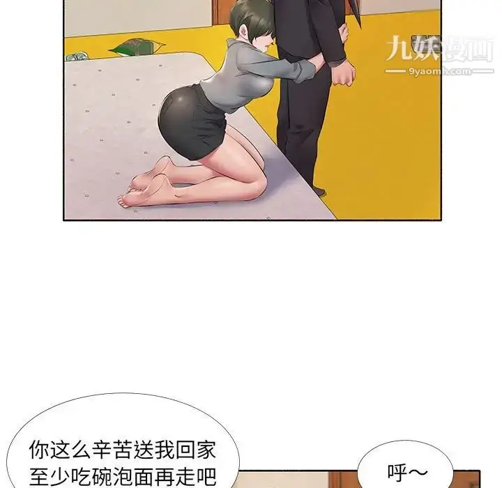 漫画《屋檐下的恋人》第10话第6张图