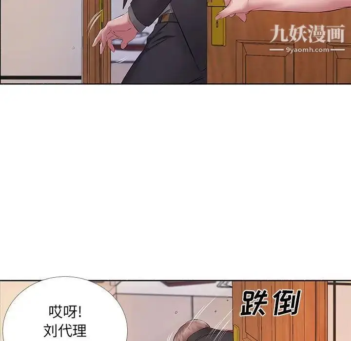 漫画《屋檐下的恋人》第10话第63张图