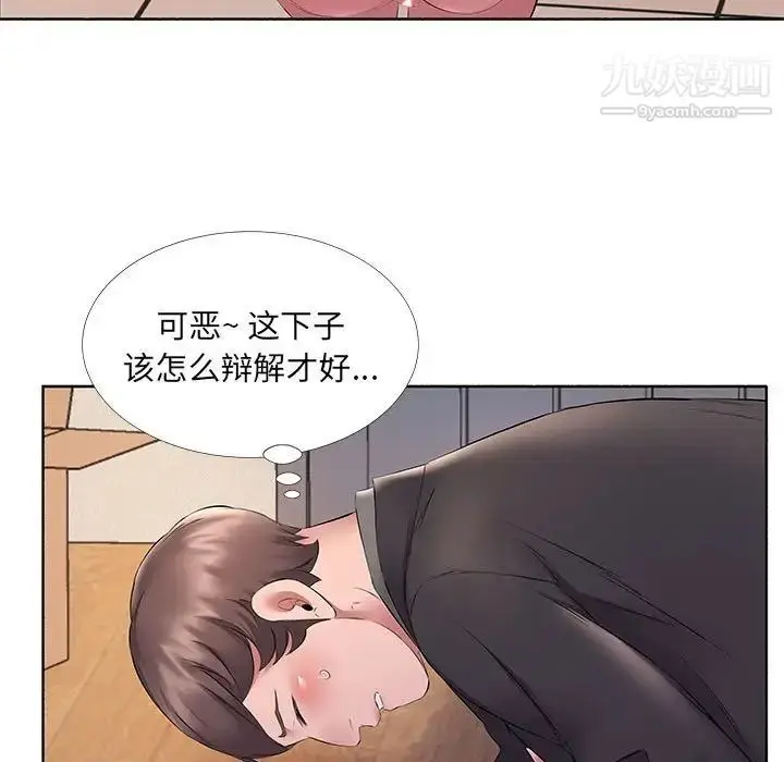 漫画《屋檐下的恋人》第10话第65张图