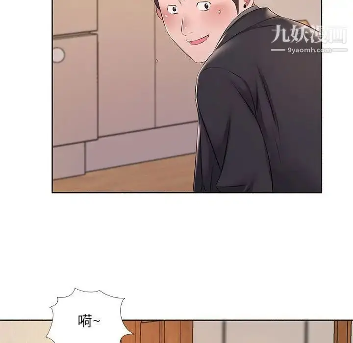 漫画《屋檐下的恋人》第10话第67张图