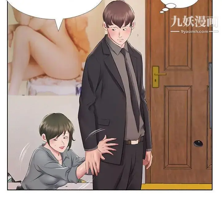 漫画《屋檐下的恋人》第10话第7张图