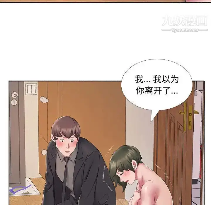 漫画《屋檐下的恋人》第10话第72张图