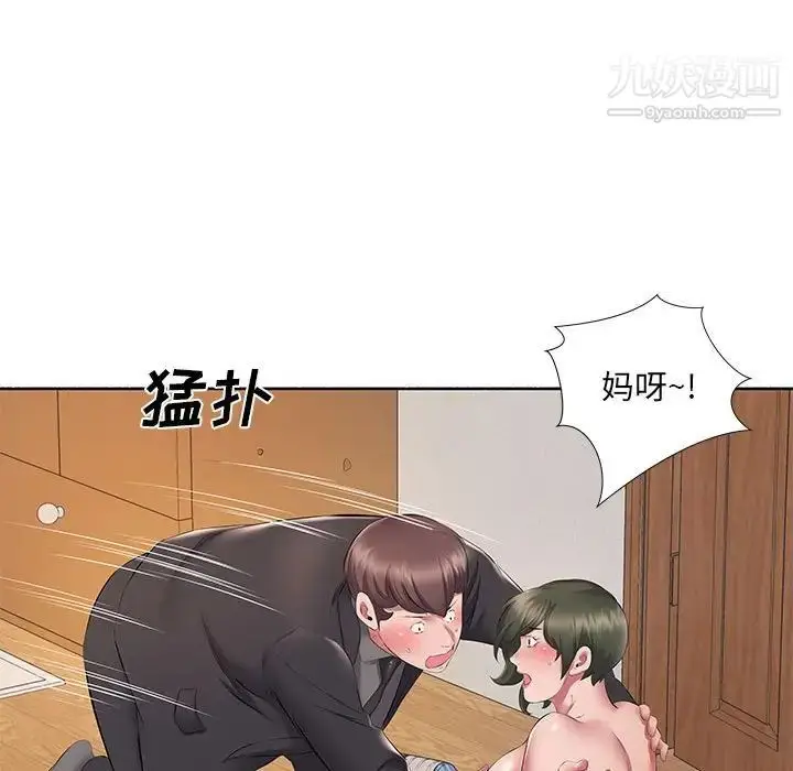 漫画《屋檐下的恋人》第10话第75张图