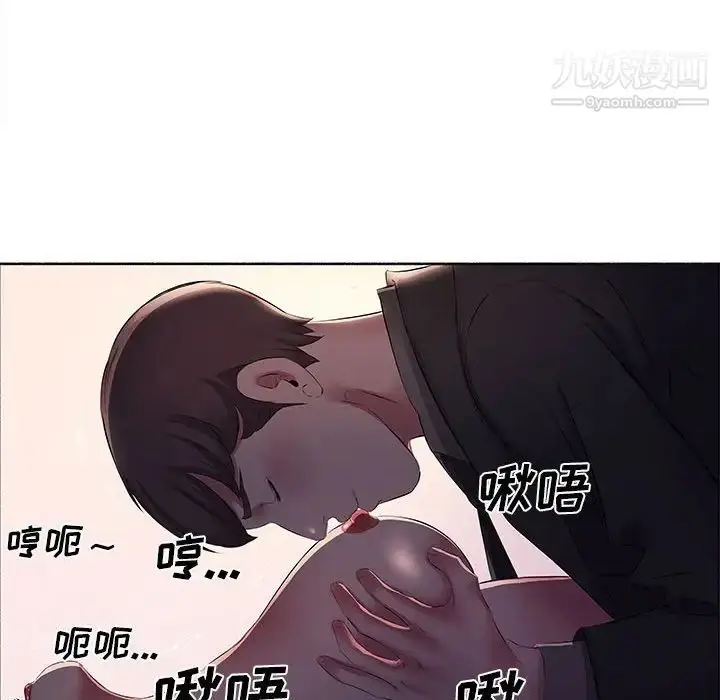 漫画《屋檐下的恋人》第10话第78张图