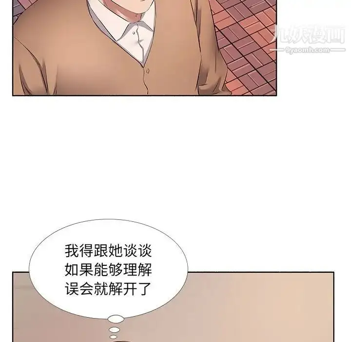 漫画《屋檐下的恋人》第10话第89张图