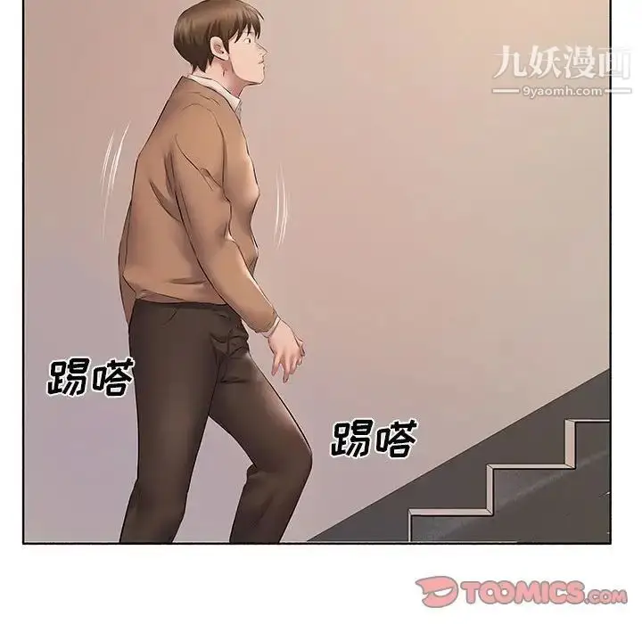 漫画《屋檐下的恋人》第10话第90张图