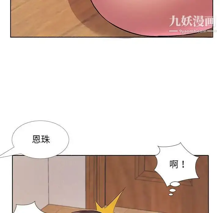漫画《屋檐下的恋人》第10话第99张图