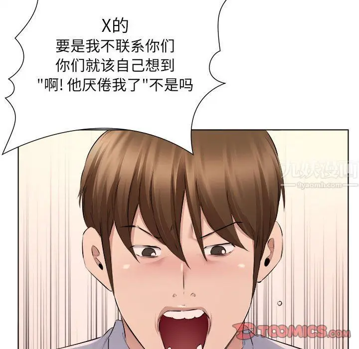 漫画《屋檐下的恋人》第32话第10张图