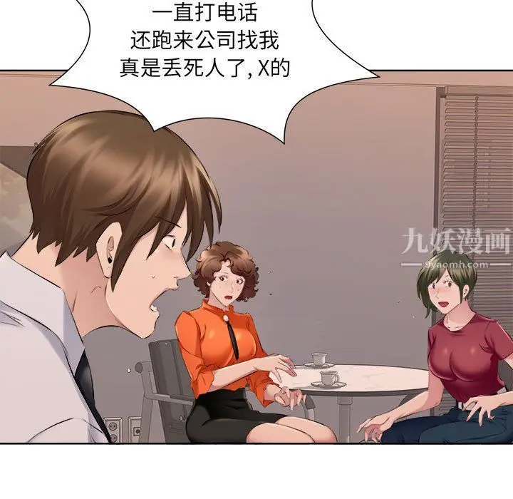 漫画《屋檐下的恋人》第32话第13张图