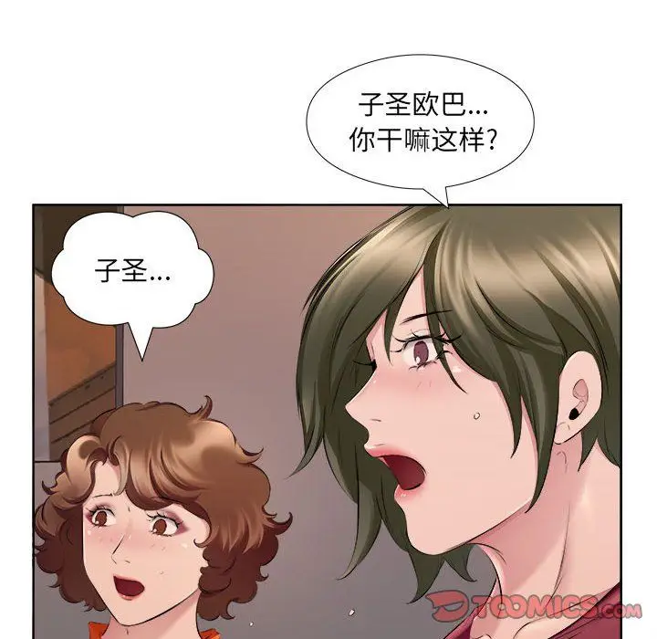 漫画《屋檐下的恋人》第32话第14张图