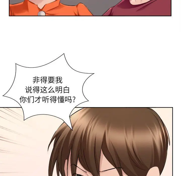 漫画《屋檐下的恋人》第32话第15张图