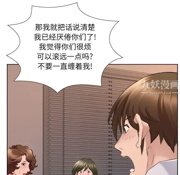 漫画《屋檐下的恋人》第32话第17张图
