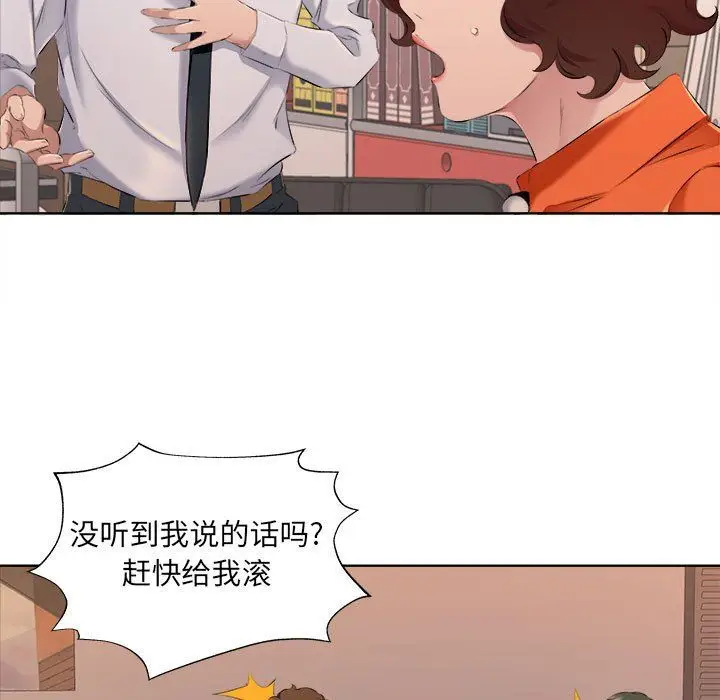 漫画《屋檐下的恋人》第32话第21张图