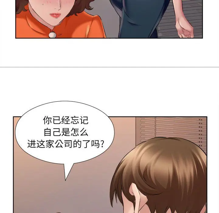 漫画《屋檐下的恋人》第32话第24张图