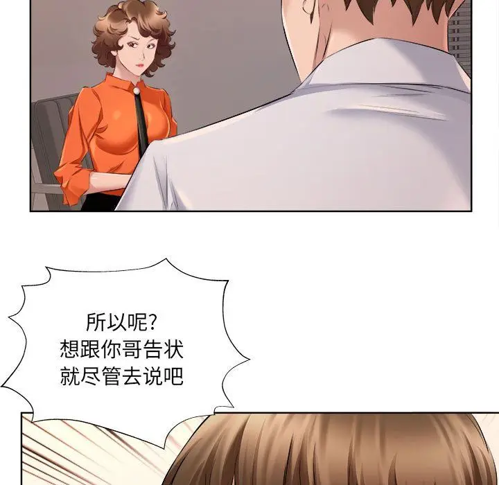 漫画《屋檐下的恋人》第32话第25张图