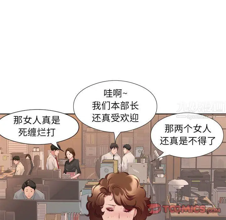 漫画《屋檐下的恋人》第32话第34张图