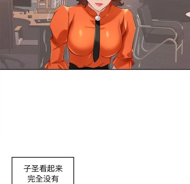 漫画《屋檐下的恋人》第32话第35张图