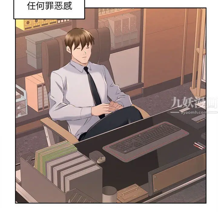 漫画《屋檐下的恋人》第32话第36张图