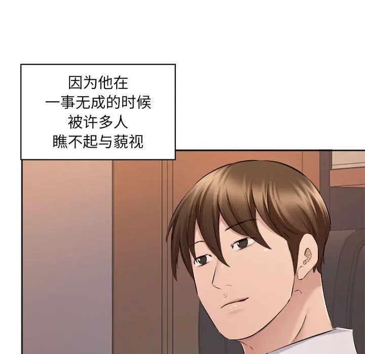 漫画《屋檐下的恋人》第32话第37张图