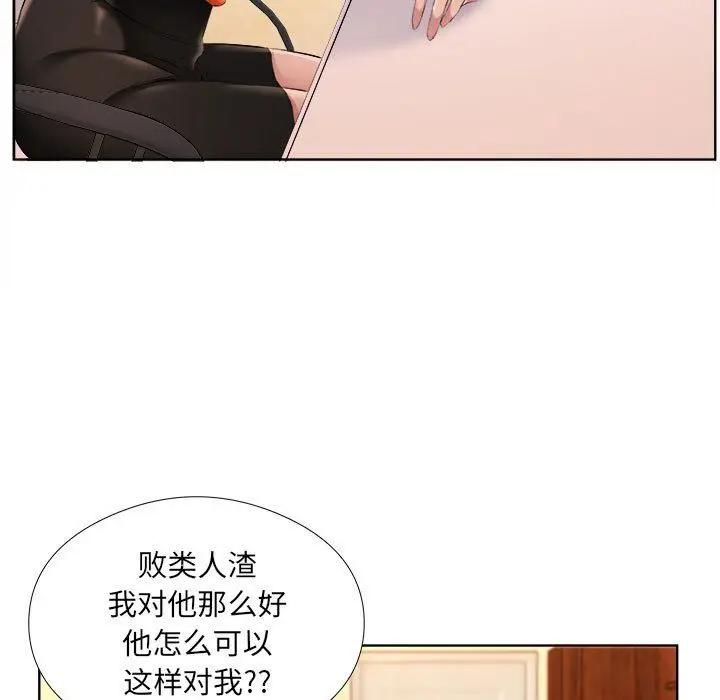 漫画《屋檐下的恋人》第32话第45张图
