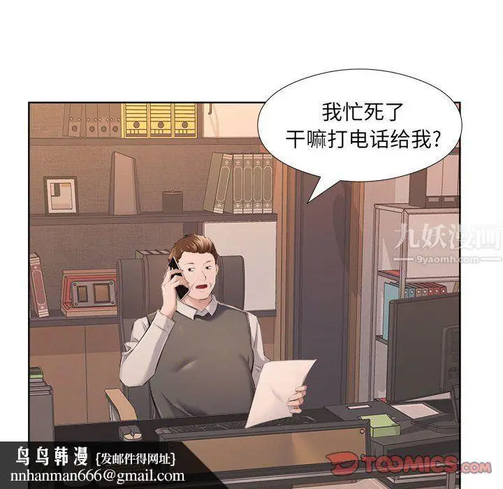 漫画《屋檐下的恋人》第32话第50张图