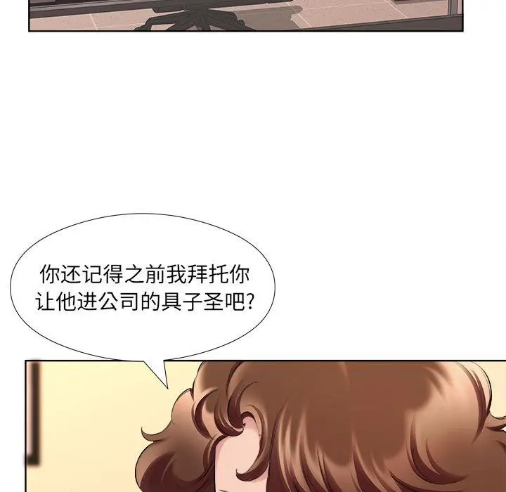 漫画《屋檐下的恋人》第32话第51张图