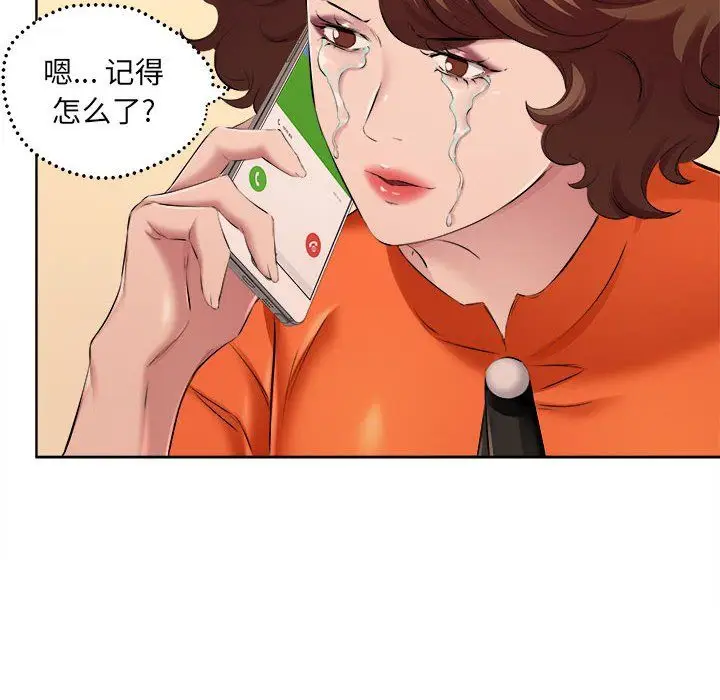 漫画《屋檐下的恋人》第32话第52张图