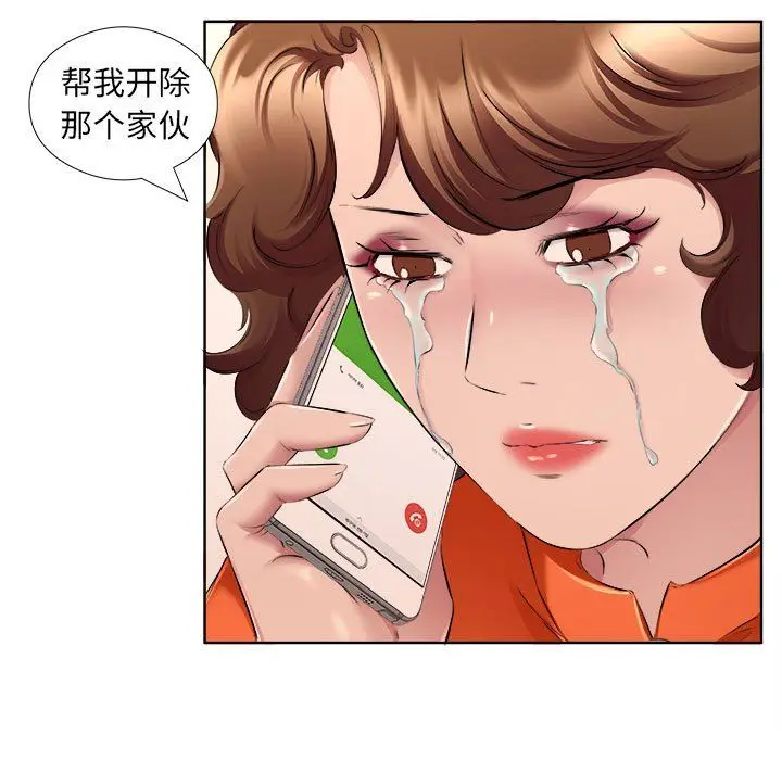 漫画《屋檐下的恋人》第32话第53张图