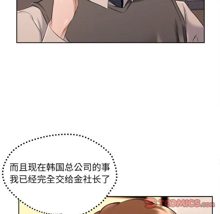 漫画《屋檐下的恋人》第32话第58张图