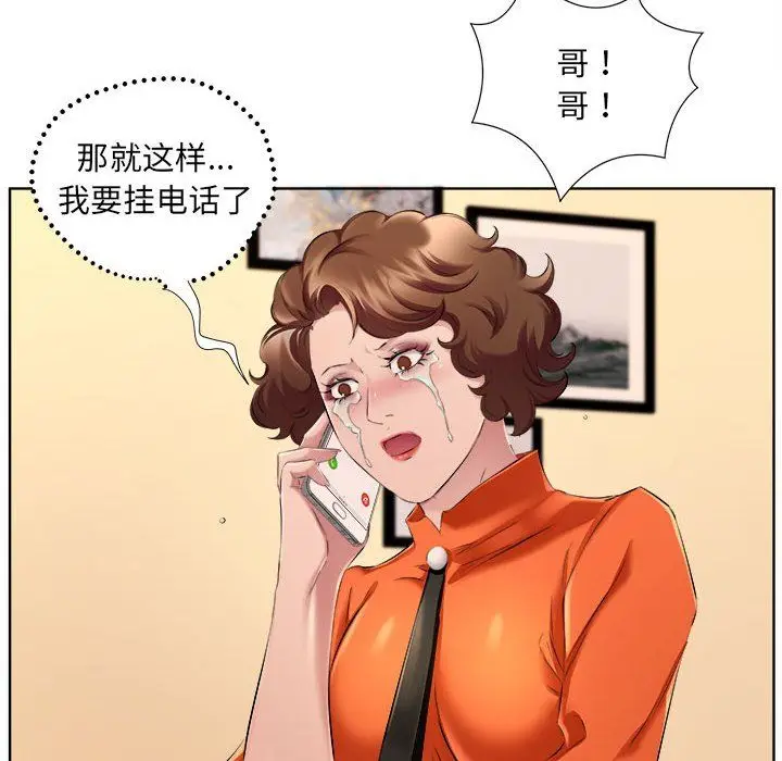 漫画《屋檐下的恋人》第32话第60张图