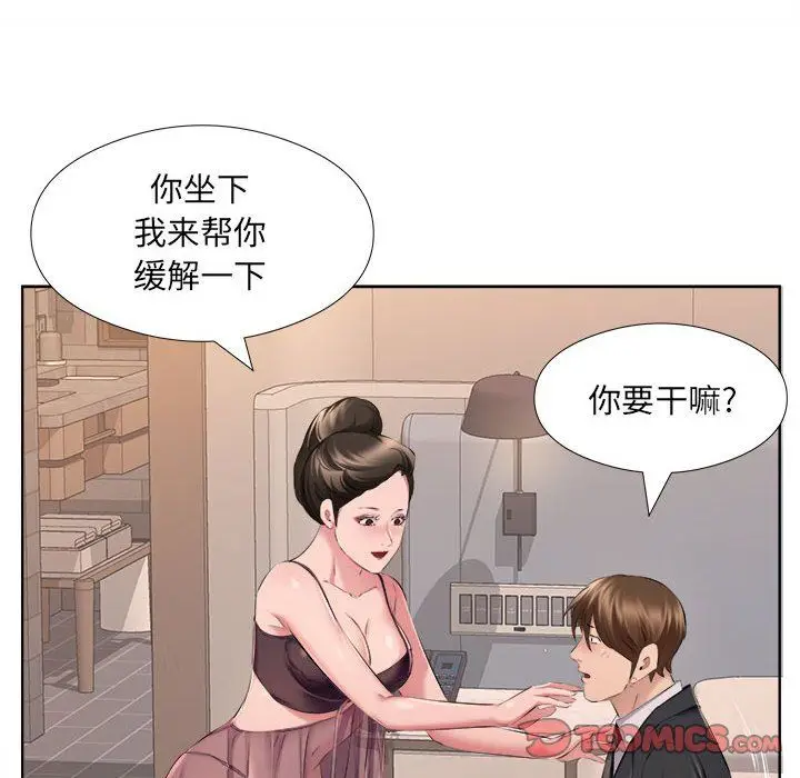 漫画《屋檐下的恋人》第32话第70张图