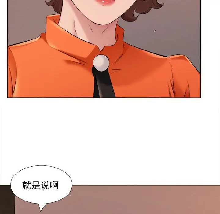 漫画《屋檐下的恋人》第32话第8张图
